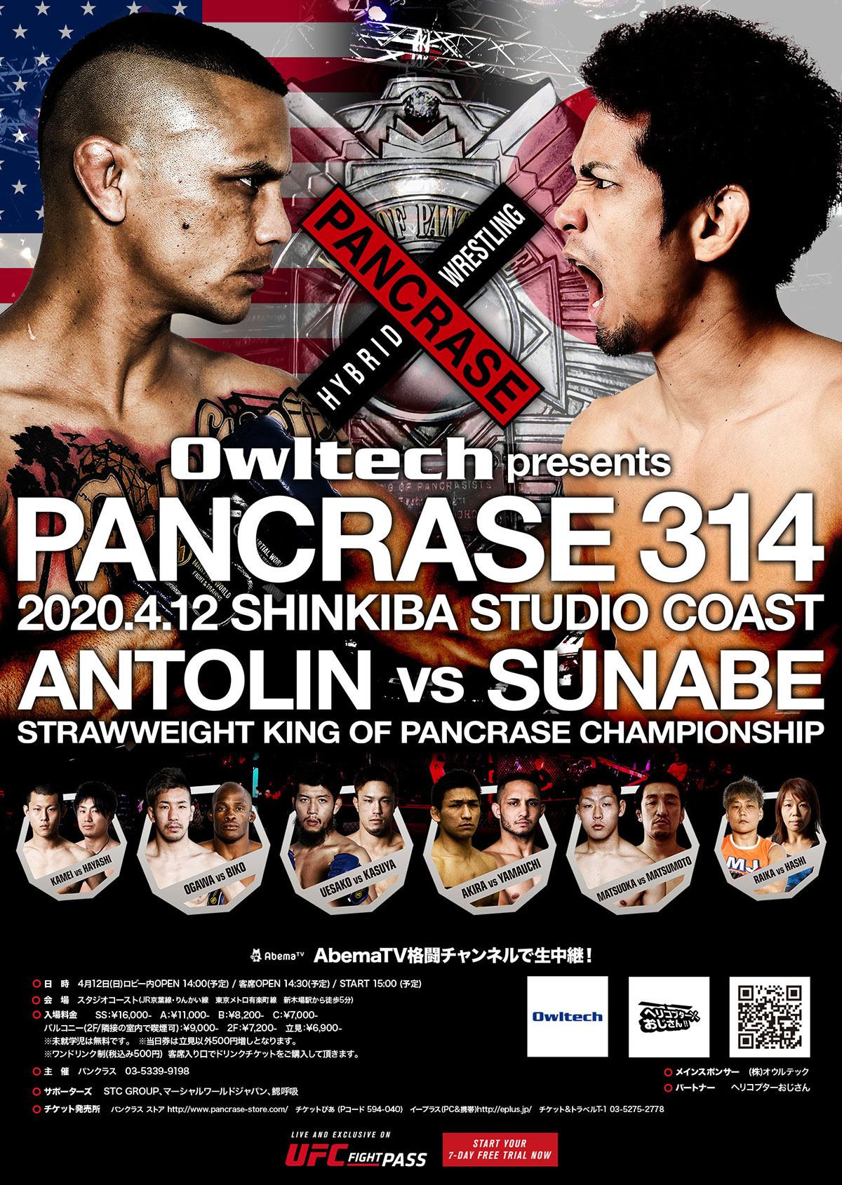 PANCRASE314ポスター