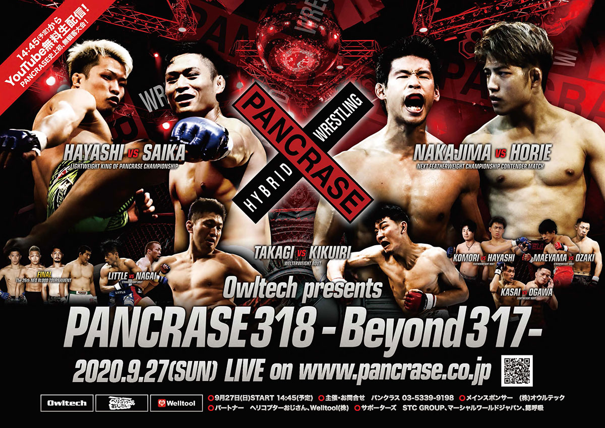 PANCRASE318ポスター