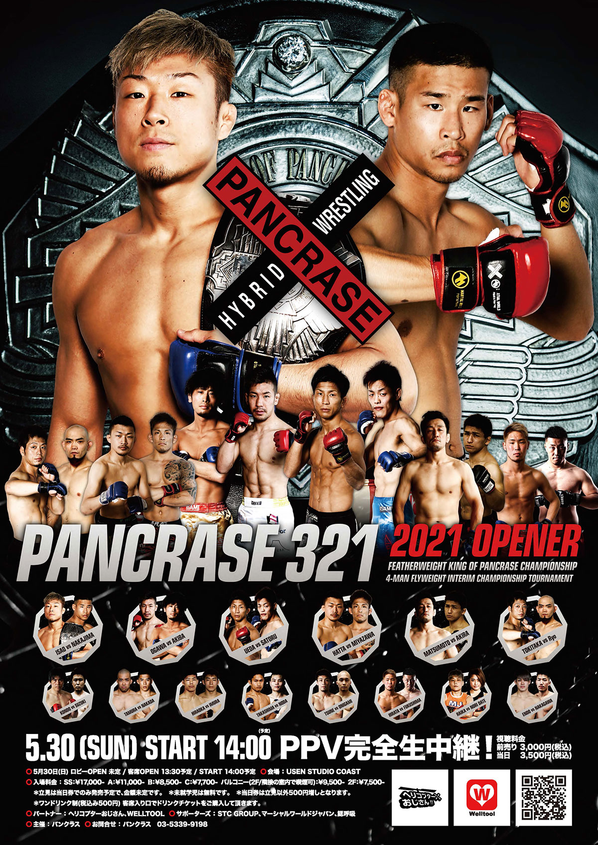 PANCRASE321ポスター