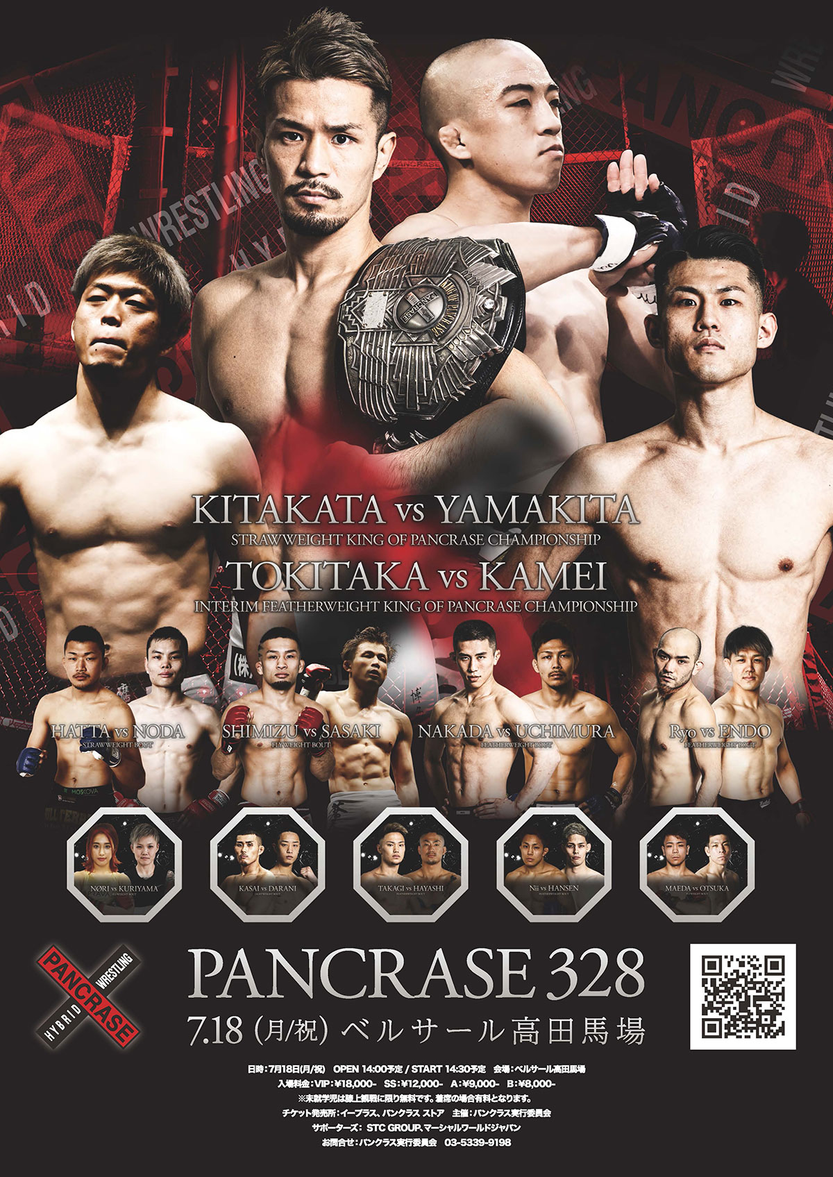 PANCRASE328ポスター