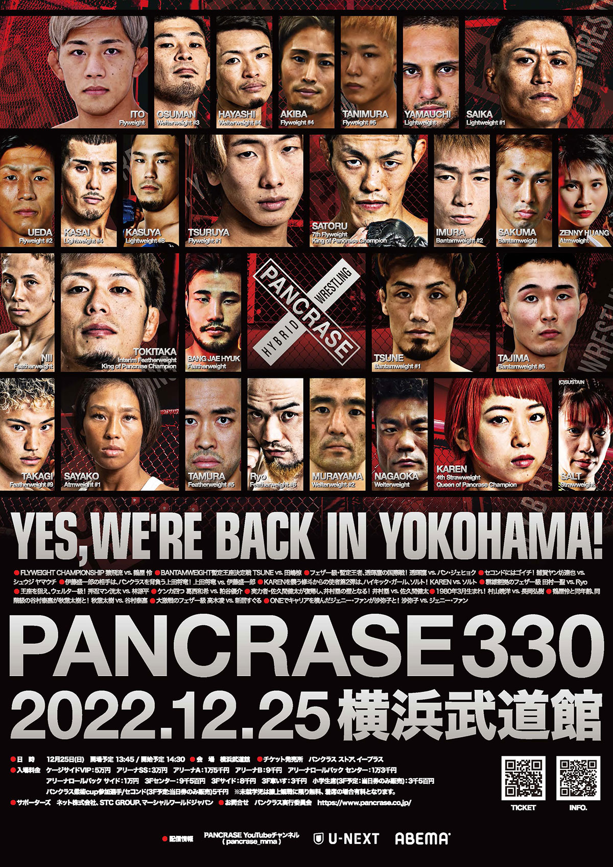 PANCRASE330ポスター