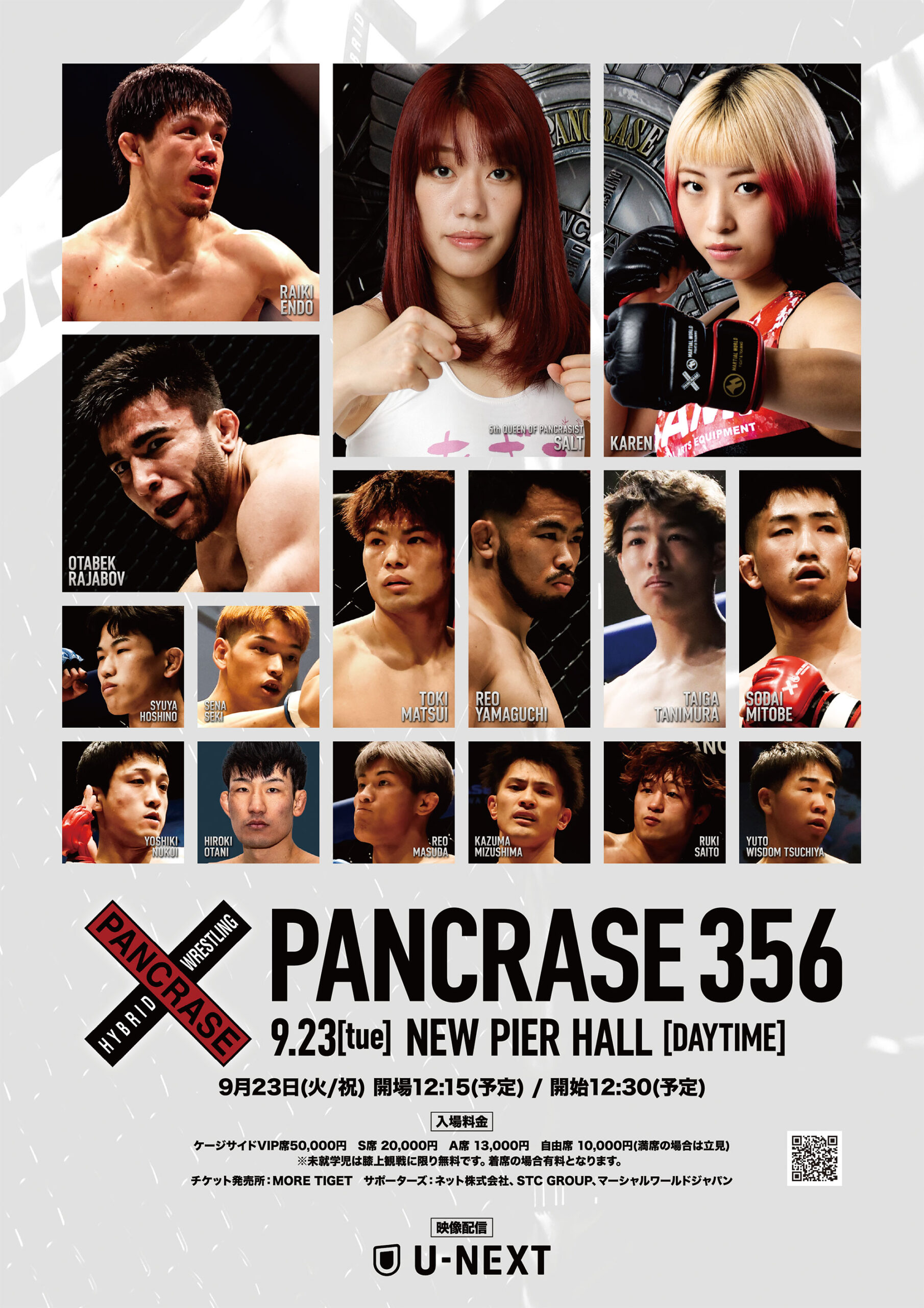 PANCRASE356ポスター