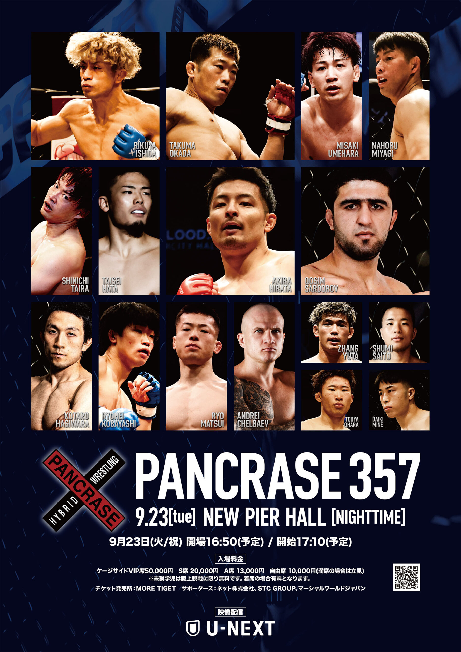 PANCRASE357ポスター